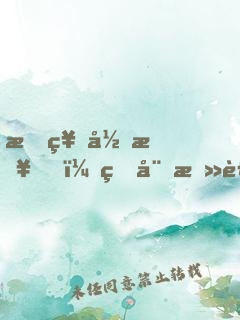 战神归来，病娇总裁入我怀
